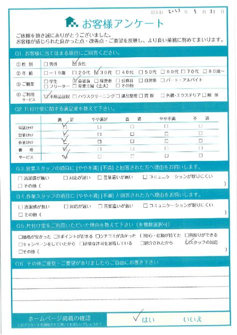 京都市南区N様引越しに伴う不用品回収「とても助かりました」