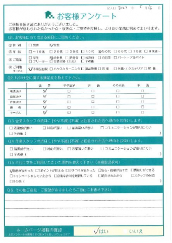 京都市西京区A様引越しに伴う不用品回収「本当に助かりました」