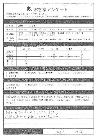 京都市右京区M様引越しに伴う不用品回収「次回もあればお願いさせていただきます。」のお客様の声アンケートシート