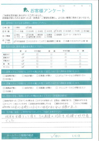 倉吉市K様お引越しに伴う不用品回収「やっぱり頼んでよかったです」