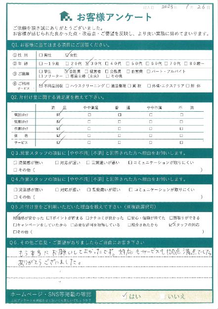 宮崎市H様引っ越しに伴う不用品回収「100点満点の対応でお願いして良かったです」