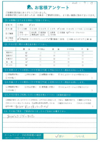 岡山市H様遺品整理に伴う家具、家電の処分の作業事例