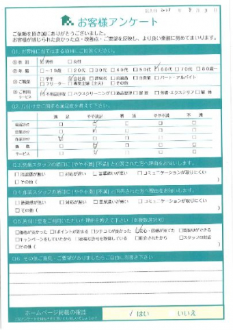 京都市左京区O様引越しに伴う不用品回収「暑い中ありがとう」