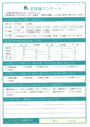 京都市東山区U様引越しに伴う不用品回収「助かりました」