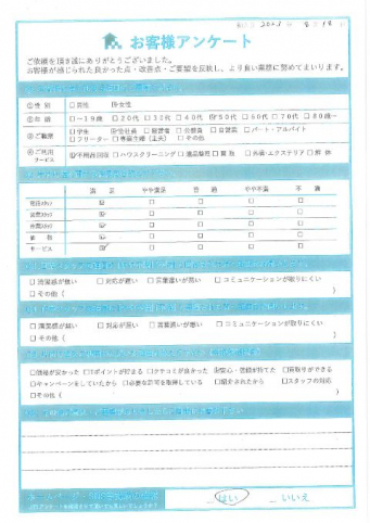 琴浦町I様自宅の片付けに伴う作業事例