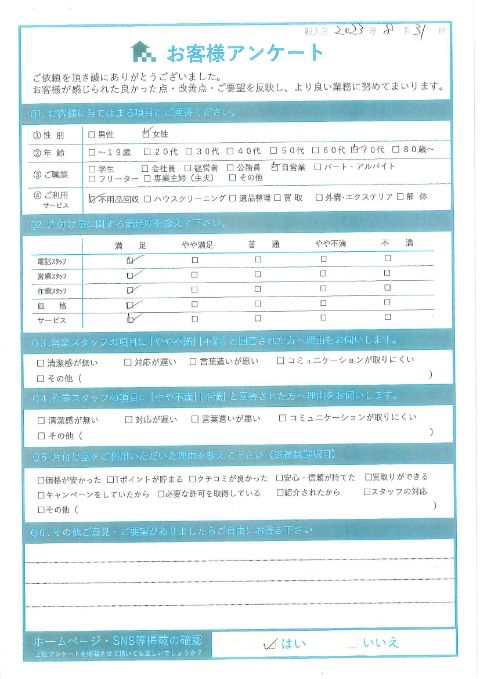 琴浦町F様自宅の片付けに伴う作業事例