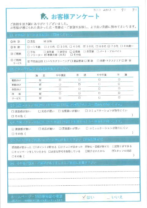 倉吉市A様自宅の片付けに伴う作業事例のお客様の声アンケートシート