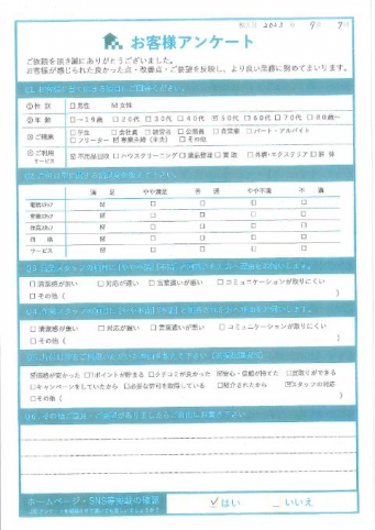 倉吉市A様自宅の片付けに伴う作業事例