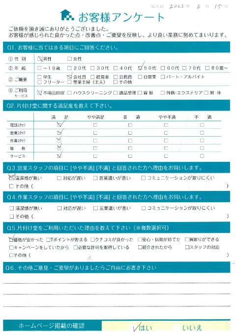 高崎市S様断捨離のための冷蔵庫処分「とても助かりました。」