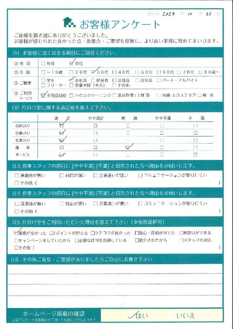 京都市伏見区S様不用品回収