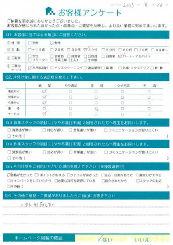 前橋市T様断捨離のための食器棚処分「家の中がスッキリしたので助かりました」