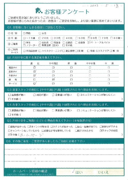 宮崎市H様自宅片づけに伴う不用品回収「やっとスッキリできて良かったです」