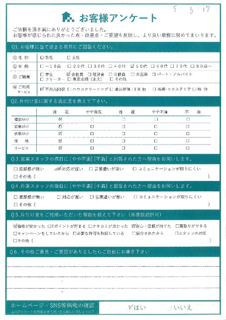 宮崎市S様実家の片づけに伴う不用品回収「安心してお願いできました。」