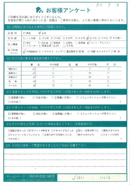 宮崎市M様引っ越しに伴う不用品回収「どこにお願いしていいか解らなかったので、安心できました」のお客様の声アンケートシート