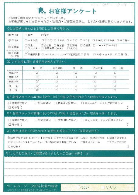 宮崎市K様引っ越しに伴う不用品回収「自分ではできない量だったので助かりました。」