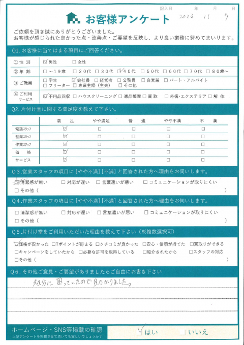 大阪市東淀川区D様金庫処分に伴う不用品回収「重たいから助かりました」