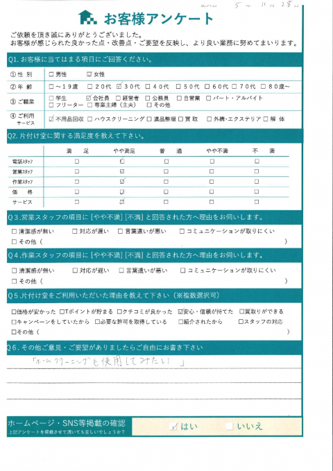 大阪市福島区M様退去に伴う不用品回収「助かりました」