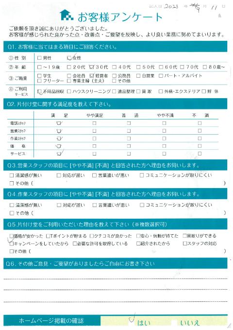 前橋市S様引越しのための冷蔵庫処分「迅速に対応していただけて助かりました」のお客様の声アンケートシート