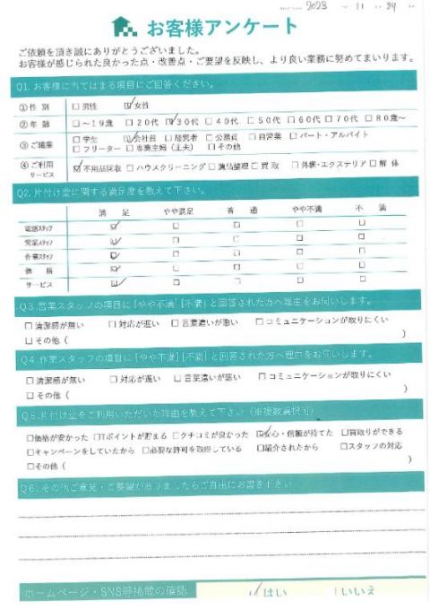 京都市伏見区U様不用品回収