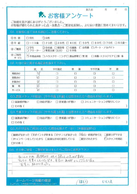 川崎市中原区T様引っ越しに伴う不用品回収「本当に助かりました。」