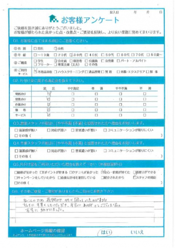 川崎市中原区T様引っ越しに伴う不用品回収「本当に助かりました。」