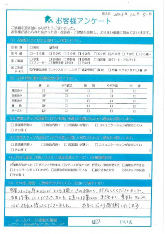 川崎市宮前区M様多量の不用品回収「本当に心より感謝いたします」