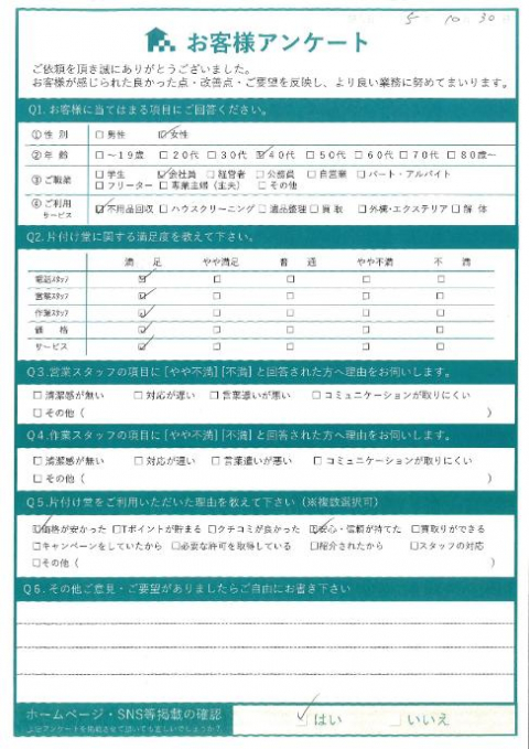 宮崎市H様引っ越しに伴う不用品回収「自分で処分できず困っていたので助かりました」