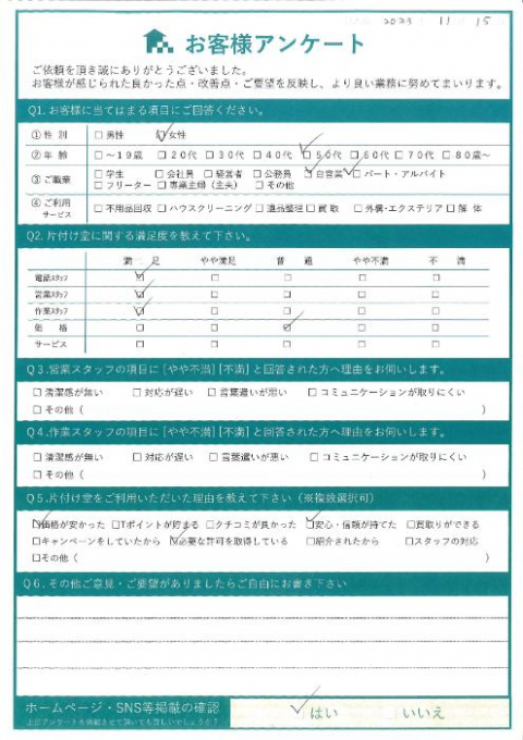 宮崎市H様引っ越しに伴う不用品回収「きれいに片付けてくださり、ありがとうございました。」のお客様の声アンケートシート