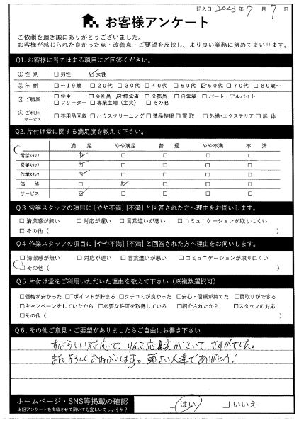 渋谷区N様運び出せないと思っていたものをアイディアで出してくれました。