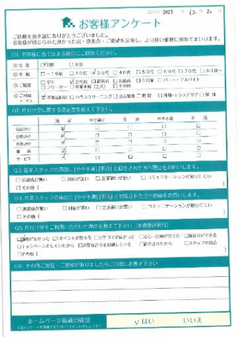 京都市伏見区H様不用品回収