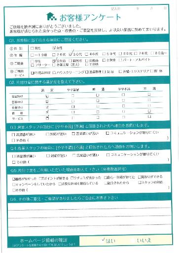 京都市山科区K様不用品回収のお客様の声アンケートシート