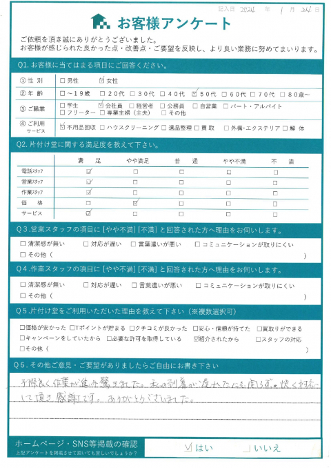 大阪市淀川区A様断捨離に伴う不用品回収「いらなくなったものが処分できてよかった」のお客様の声アンケートシート