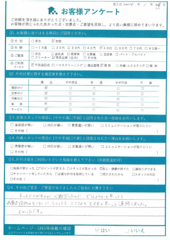 大阪市城東区O様家電処分に伴う不用品回収「安心できました」