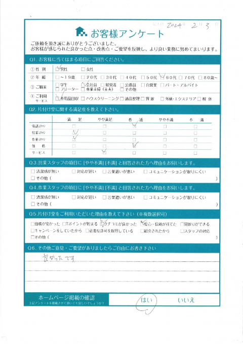 大阪市中央区T様引越しに伴う不用品回収「引越し前にいらないものを処分できてよかった」