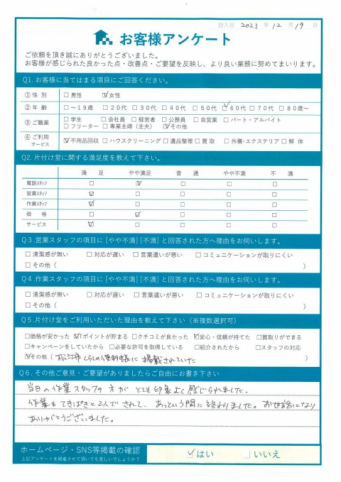 松江市K様不用品の処分「作業をてきぱきとされてあっという間に終わりました」