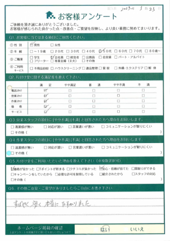 鳥取市Y様邸家の片付けに伴う不用品回収「本当に助かりました。」