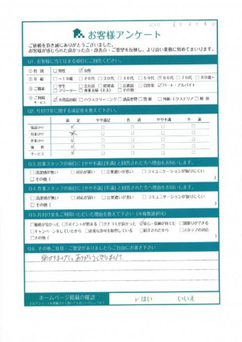 大阪市城東区U様不用品処分に伴う不用品回収「助かりました」