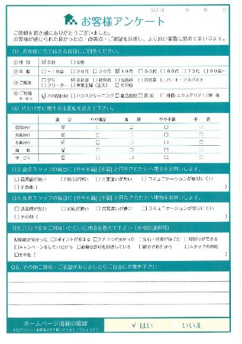 京都市右京区K様引越しに伴う不用品回収