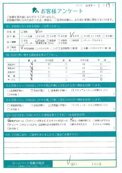 京都市東山区H様退去に伴う不用品回収