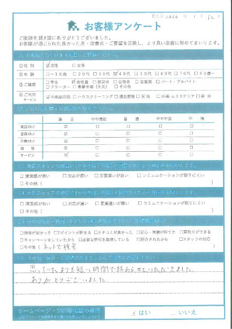 倉吉市H様お引越しに伴う不用品回収「スピーディで助かりました」