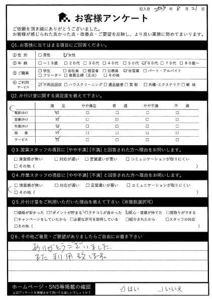 重くて大きくてどうすればいいのかわからないマッサージチェア