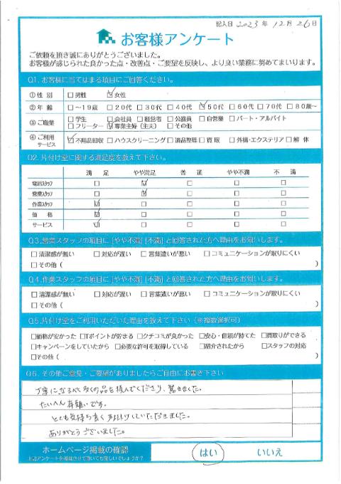 お家のお片付けに伴う不用品回収「とても気持ち良く声掛けして頂きました。」