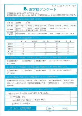 川崎市高津区I様お家のお片付けに伴う不用品回収「とても気持ち良く声掛けして頂きました。」