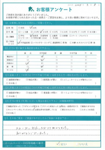 川崎市高津区Y様引っ越しに伴う不用品回収「スムーズに対応いただけて助かりました。」