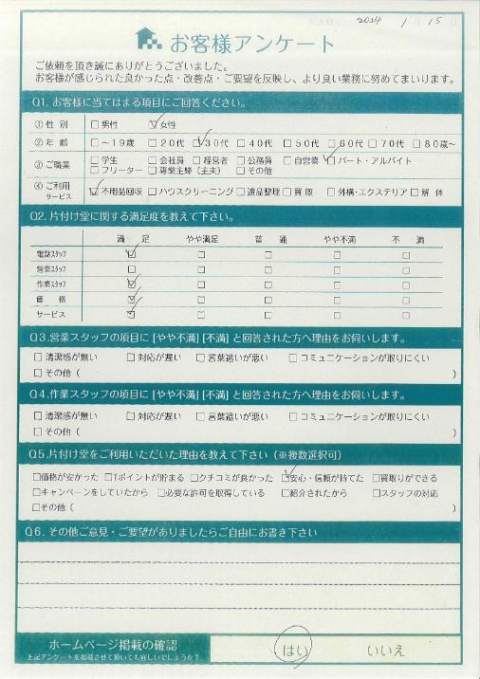 宮崎市N様引っ越しに伴う不用品回収「大きい物から、分別の解らないものまで助かりました。」