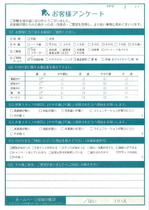 宮崎市I様引っ越しに伴う不用品回収「回収物が下見の時と変わってしまっても対応してもらい助かりました」