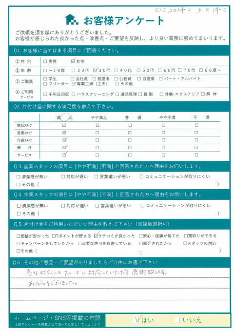 いわき市草木台S様引っ越しに伴う不用品回収(ありがとうございました。)