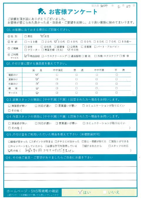 高崎市T様引越しのためのソファ処分「助かりました」