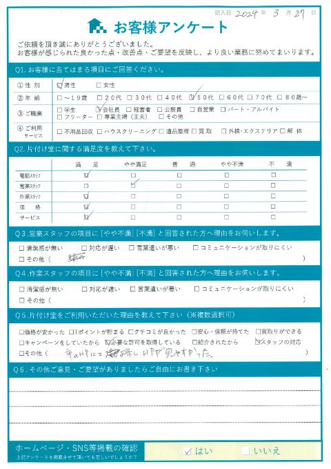 高崎市I様引越しのための冷蔵庫処分「安く利用できたので助かりました」のお客様の声アンケートシート