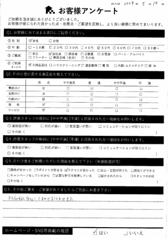 大阪市生野区K様引越しに伴う不用品回収「助かりました」